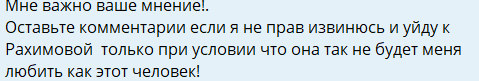 Ивана Михайличенко отказалась уходить с проекта за Алексеем Адеевым