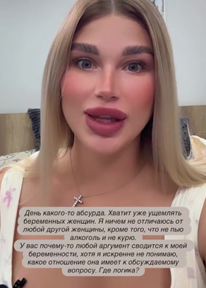 Беременная Настя Ромашова отстаивает своё право носить откровенные наряды