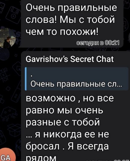 Артём Гавришов быстро занял место Мельникова в мыслях Вероники Гракович
