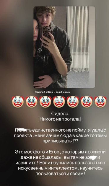 Карина Тетуева возмущена провокацией Егора Мельникова и Элины Рахимовой
