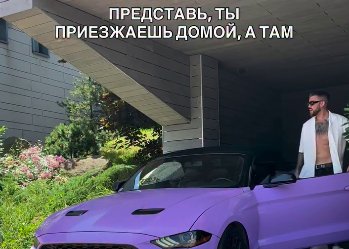 Игорь Григорьев мечтает о красивой жизни и отношениях