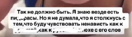 Алёна Опенченко пострадала от рук знакомого мужчины на свидании