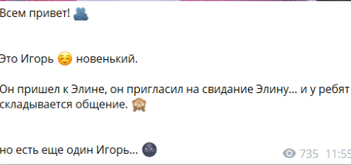 Элина Рахимова приняла ухаживания земляка Никиты Гуранды