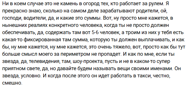 Степан Карпов сомневается, что Тигран Салибеков способен прокормить пятерых детей
