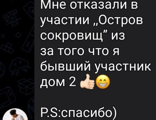 Никита Гуранда не стал участником "Острова сокровищ" из-за Дома 2