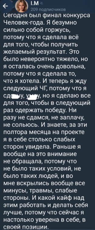 Ивана Михайличенко с нетерпением ждёт следующего конкурса на Доме 2 и своей победы