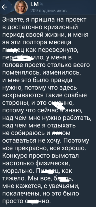 Ивана Михайличенко с нетерпением ждёт следующего конкурса на Доме 2 и своей победы