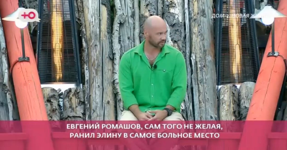 Рахимова добилась того, что Ромашов приклеил табличку с её именем к "доске почёта"
