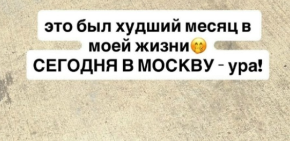 Кристина Лясковец ищет квартиру и переезжает от Гуранды