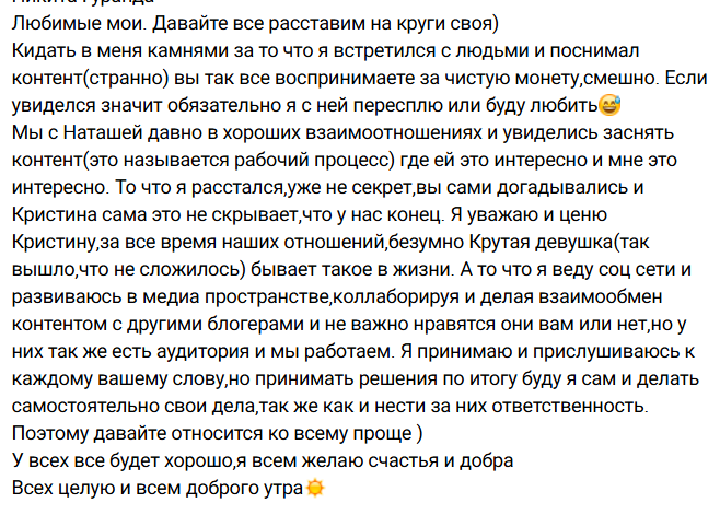 Кристина Лясковец не выдерживает провокаций Никиты Гуранды
