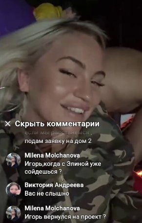 Элина Рахимова бросила нового ухажера ради друга Игоря Григорьева