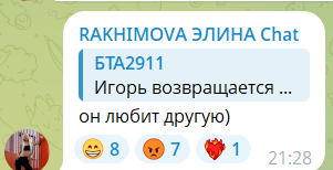 Рахимова намекнула Григорьеву, что хочет от него ребёнка