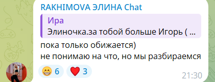 Рахимова намекнула Григорьеву, что хочет от него ребёнка