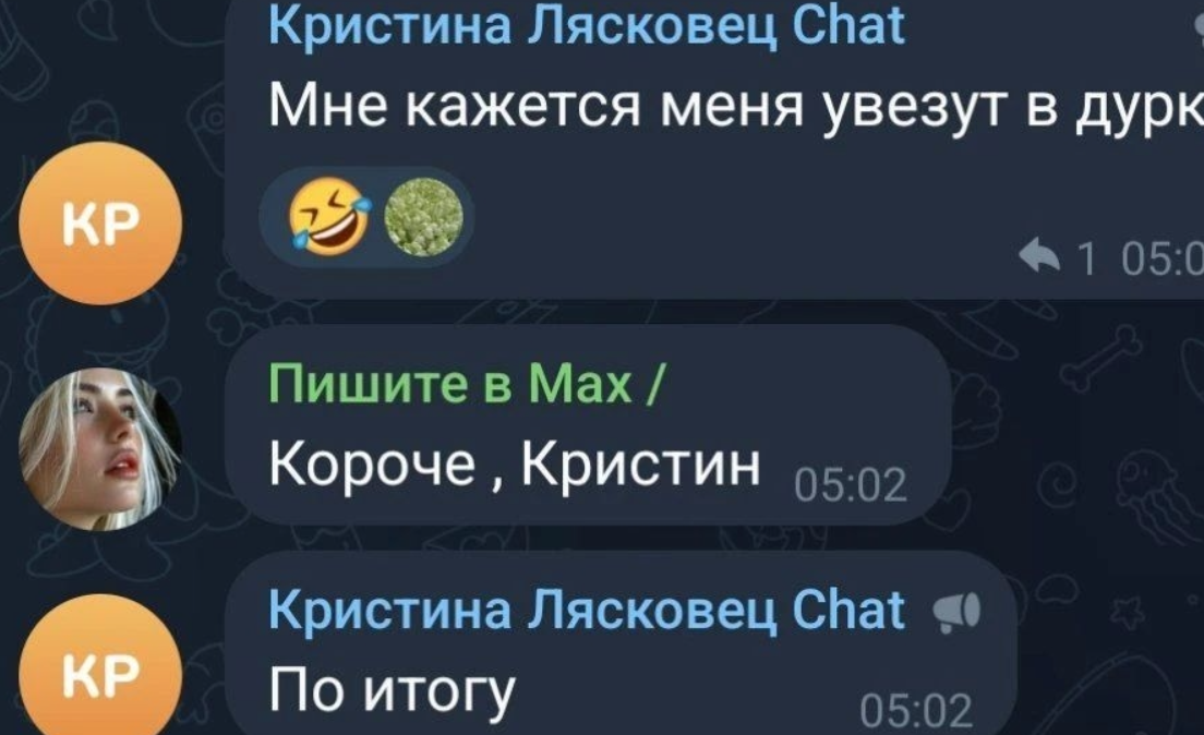 Гуранда довел Кристину Лясковец до нервного срыва