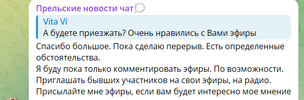 Светлана Прель о Доме 2: Наши отношения с проектом на паузе