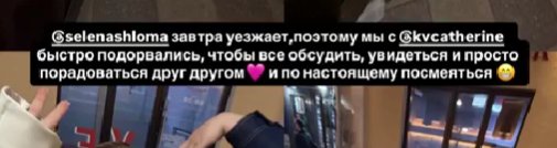 Елена Тепловодская рада встрече с Еленой Шломой в Москве