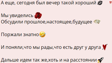Елена Тепловодская рада встрече с Еленой Шломой в Москве
