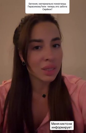 Евгения Дорожкина считает, что её муж Сергей Хорошев "на привязи" на Доме 2