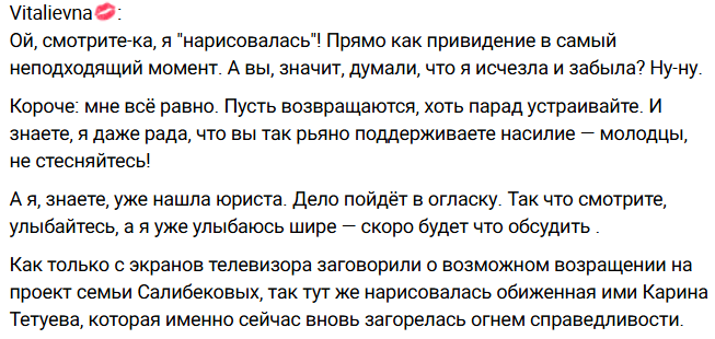 Карина Тетуева нашла адвоката для судебных разбирательств с Тиграном Салибековым