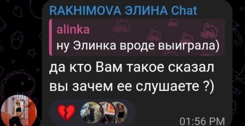 Элина Рахимова принимает поздравления с победой в конкурсе "Человек года"