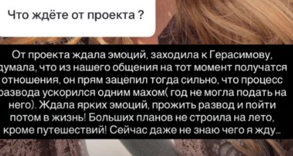 Надя Ермакова общается с Артёмом Герасимовым сообщениями