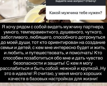 Надя Ермакова общается с Артёмом Герасимовым сообщениями