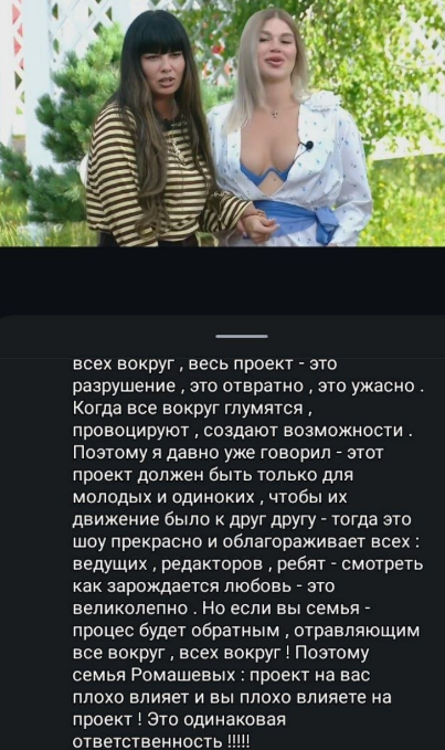 Глеб Жемчугов считает, что проект разрушает семью Ромашовых