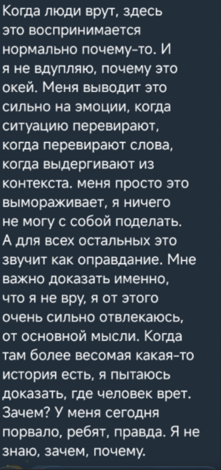 Артём Рышковского морально подавила Элина Рахимова