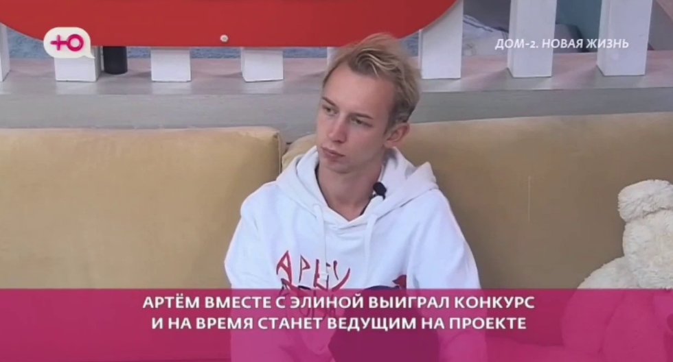 Последние новости дом 2 на сегодня 23 августа 2026