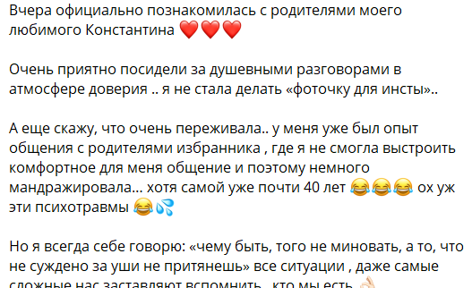 Юлия Колисниченко вспомнила о психотравме после знакомства с родителями Тиграна Салибекова
