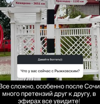 Компромат на Рышковского не понравился Наде Ермаковой