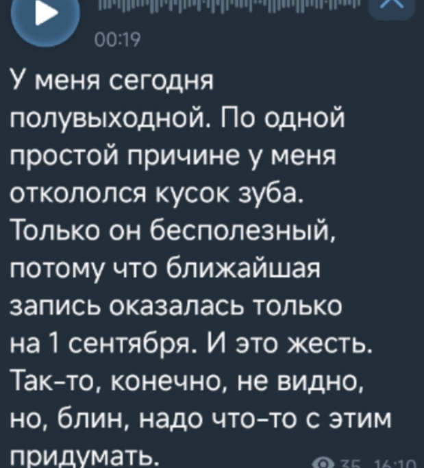 Рышковский сломал зуб, Рахимова осталась без соведущего?