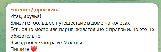 Луковкин, Квашникова и Дорожкина отправляются в путешествие в доме на колесах