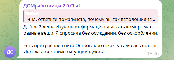Яна Фиткевич объяснила, почему Артём Рышковский впал в опалу на Доме 2
