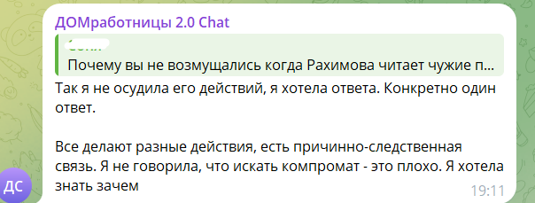 Яна Фиткевич объяснила, почему Артём Рышковский впал в опалу на Доме 2