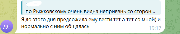 Яна Фиткевич объяснила, почему Артём Рышковский впал в опалу на Доме 2
