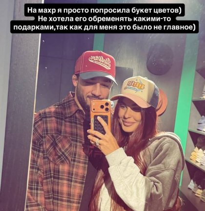Ирина Пинчук сообщила, что стала женой Саламбека Мартазанова