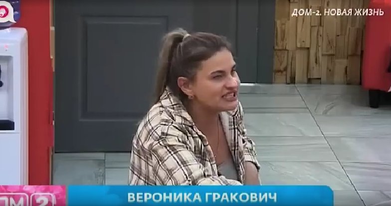 Вероника Гракович неожиданно набросилась на Строгонову Вероника Гракович неожиданно набросилась на Строгонову