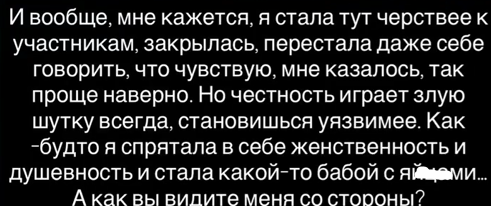 Надежда Ермакова стала чёрствой и решила покинуть Дом 2