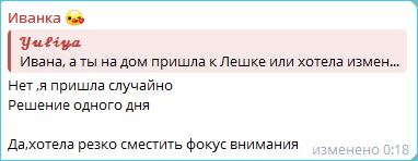 Ивана Михайличенко готова к помощи психотерапевта после отношений с Алексеем Адеевым