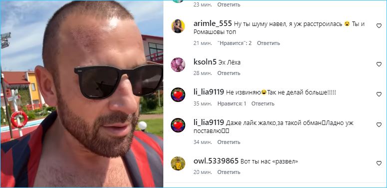 Алексей Адеев извиняется за ложь, проект он не покинул