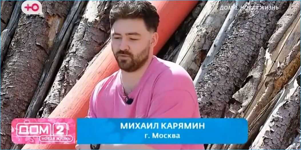 Оригинальный мужской приход на Дом 2