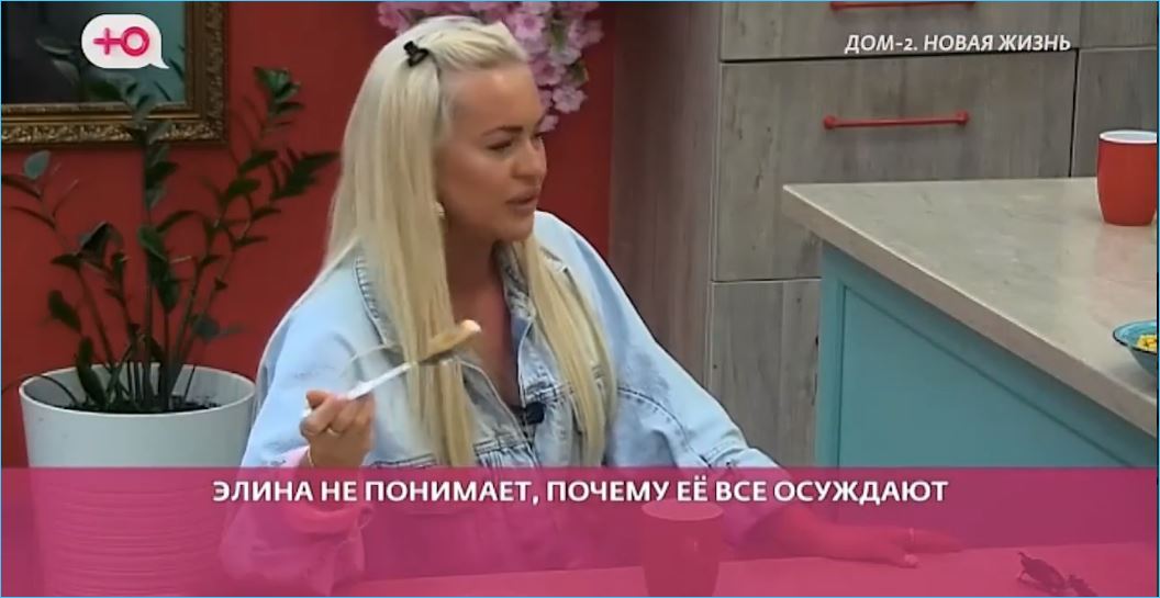 Элина Рахимова возмущена словарными характеристиками со стороны Насти Ромашовой