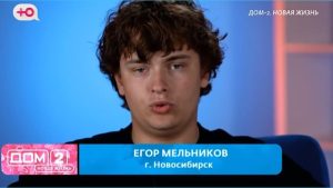 вот Как Егор Мельников покидал Дом 2 в полном шоке от своей любви