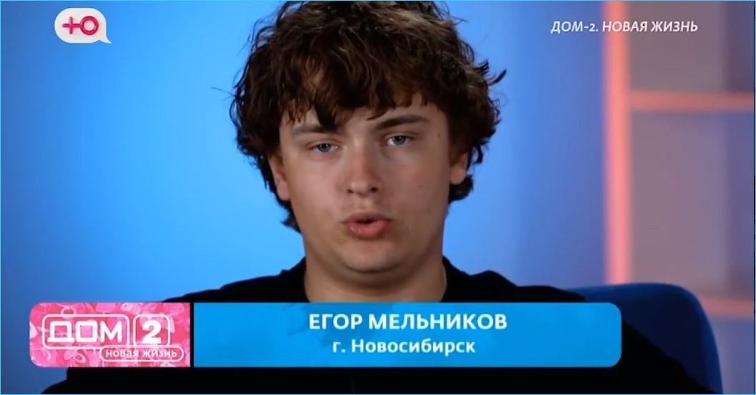 Как Егор Мельников покидал Дом 2 в полном шоке от своей любви Как Егор Мельников покидал Дом 2 в полном шоке от своей любви