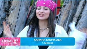 как Евгений Петухов не понимает, на каких граблях пляшет Карина Клочкова