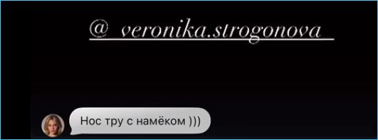 Ивана Михайличенко нашла компромат на Веронику Строгонову