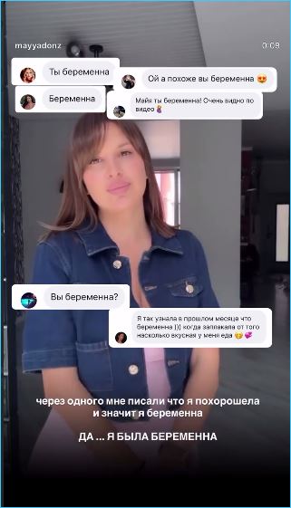 Майя Донцова рассказала о потере ребёнка от Дана Подлецкого