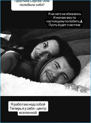 Евгения Дорожкина готова вернуться на Дом 2, но не к мужу Сергею Хорошеву