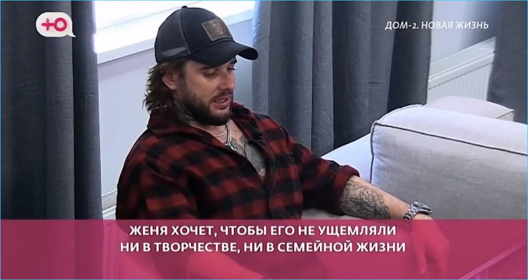 Советы Евгения Ромашова не помогли Максу Берду задержаться на Доме 2
